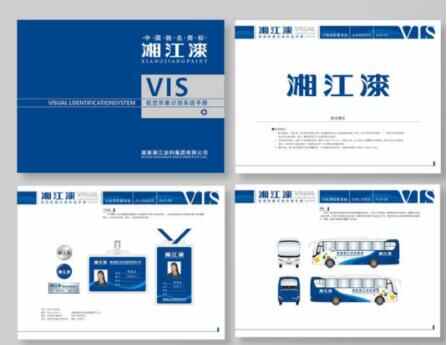 濰坊營(yíng)銷(xiāo)策劃之道 企業(yè)形象策劃的核心力量