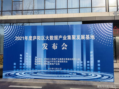 凱川智慧電力設(shè)備生產(chǎn)運(yùn)營大數(shù)據(jù)分析系統(tǒng)在廣播電視節(jié)目制作經(jīng)營會議上正式發(fā)布